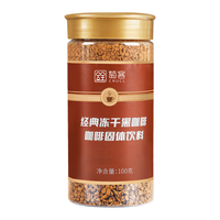 萄客（CRUCL）经典冻干纯黑咖啡 100g 速溶咖啡粉