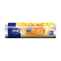 妙洁厚劲背心保鲜袋特大号200只手提易打结食品袋增厚25%湿垃圾袋