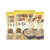 88VIP：西麦 高纤黑麦燕麦片 1000g*3袋 即食营养早餐
