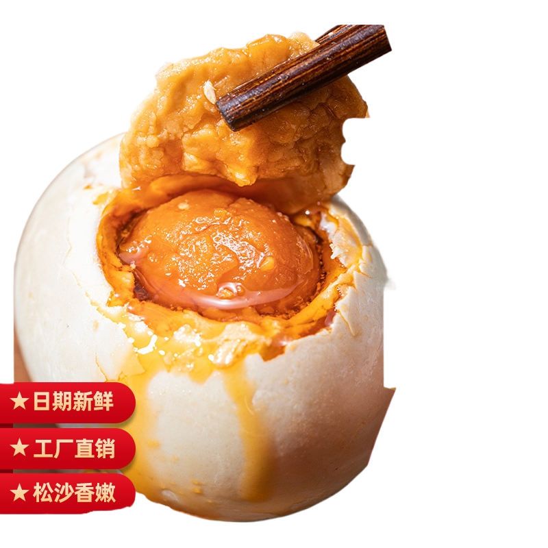 烤海鸭蛋咸鸭蛋流油整箱30枚咸蛋黄盐特产非广西北部湾红树林