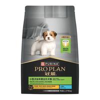 PRO PLAN 冠能 狗粮小型犬幼犬粮贵宾泰迪雪纳瑞博美通用奶糕怀孕2.5kg