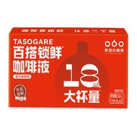 TASOGARE/隅田川咖啡 锁鲜 咖啡液  包装 36ml 2个