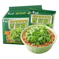 白象香菜面泡面方便面懒人速食夜宵绿色蔬菜面饼含香菜零食115g袋装 香菜面2袋+大骨面原汁3袋 香菜面5袋+汤好喝酸辣豚骨5袋