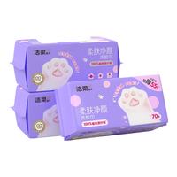 洁柔棉柔洁面巾加厚绵柔洗脸巾绵柔一次性珍珠纹干湿两用擦脸巾70抽 3包