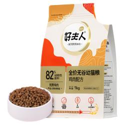 好主人 金装无谷系列 鸡肉幼猫猫粮