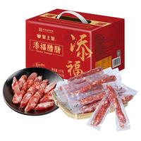 皇上皇 广式腊肠年货礼盒广东特产中华老字号广味香肠腊味礼盒 1000g 添福腊肠礼盒