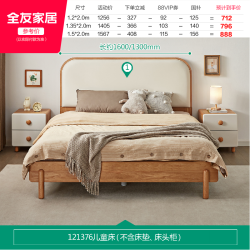 全友 家居 床青少年生态科技皮床单人床国民家居实木框架1.5米床121376 青少年床单床