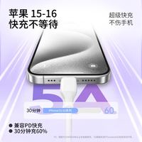 SNOWKIDS 苹果17/16/15充电线双头type-c数据线PD100W液态硅胶快充线车载适用iPhone16 17/iPad Pro 1.5米紫