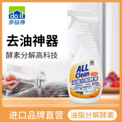 多益得 AllClean 酵素厨房强力去油污清洁剂 黄色