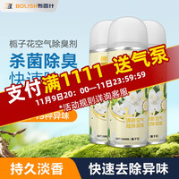 布雷什 BOLISH 车内除味除臭汽车空调杀菌清洗剂去除异味车用内饰空气清新剂喷雾