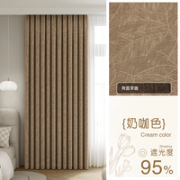 QD 千典 蔓叶04 窗帘 奶咖色 1.5m
