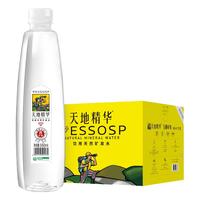 天地精华天然矿泉水560mL*20整箱瓶装家用办公高端水 560ml*20瓶/箱*10箱