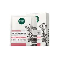INOHERB 相宜本草 第2代龙胆修护冻干精华面膜补水保湿强韧滋润肌肤不紧绷