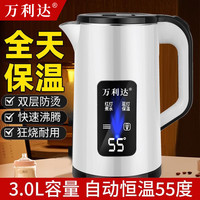 万利达 电热水壶家用大容量不锈钢3L自动断电保温快烧水壶自动断电宿舍开水壶