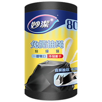 妙潔 妙洁 抽绳垃圾袋 大号80只 加厚手提式 厨余干湿分类