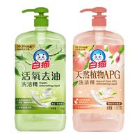 白猫活氧去油洗洁精1.15kg+天然植物APG洗洁精1.15kg厨房去油污