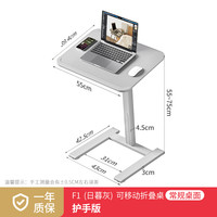 赛鲸 XGear F1折叠餐桌可移动升降电脑桌笔记本沙发边边几滑轮床边移动桌