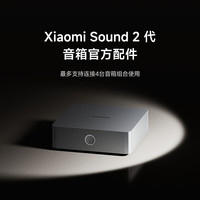 小米 Xiaomi MI）Xiaomi Sound 无线音频连接器