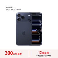 苹果 Apple iPhone 17 Pro Max 256GB 深蓝色 支持移动联通电信5G 双卡双待手机