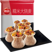 思念糯米大烧麦1.4kg20只 家庭装面点早餐 水浴加热 【家庭装】糯米大烧麦1.4kg