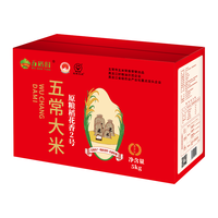 五稻田 当季新米 稻花香2号 五常大米 5kg 真空包装