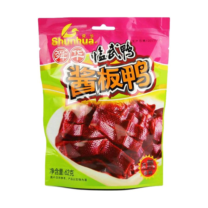 舜华充氮酱板鸭湖南特产临武鸭小包装零食休闲食品小吃