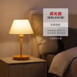 BELA DESIGN 原木台灯 L1413新 6W-10W 新盘子台灯（调光款）