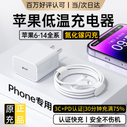 迈凯亚 Microkia 苹果18W快充套装