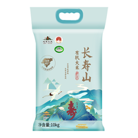 长寿山 有机大米 10kg