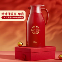 小熊（Bear）保温壶家用大容量热水瓶玻璃内胆保温瓶保暖壶开水瓶暖壶结婚用品 喜庆红单壶 1.6L 【无礼袋-无礼盒】
