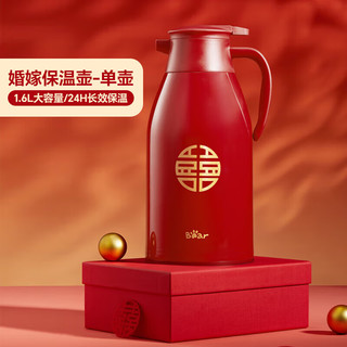 小熊（Bear）保温壶家用大容量热水瓶玻璃内胆保温瓶保暖壶开水瓶暖壶结婚用品 喜庆红单壶 1.6L 【无礼袋-无礼盒】