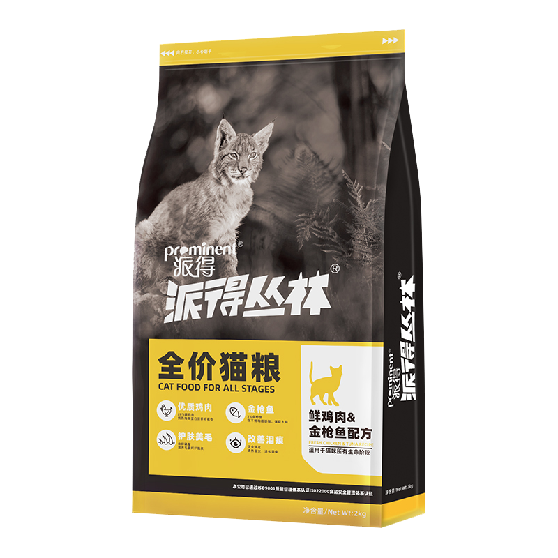 prominent 派得 猫粮全价幼猫成猫全阶段流浪猫蓝猫鲜肉2kg4斤