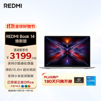 小米 Xiaomi 笔记本电脑红米REDMI Book 14焕轻薄本高性能酷睿i5 16G 512G