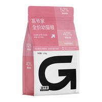 GAOYEA 高爷家 冻干益生菌双拼猫粮 2.0升级版 6kg(赠 试吃6袋+猫条90支)