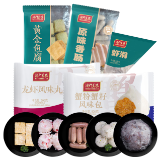 澳门豆捞全家畅享什锦火锅套装 1194g 鱼豆腐 蟹粉包 海胆丸 虾球 牛肉丸