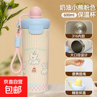 INS 风保温杯浮球杯卡通大容量吸管杯学生户外提绳可爱 粉色 600ml