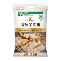  XIN LE TOYS/鑫乐 膳食纤维12.2g 全麦面粉  全麦粉5kg（膳食纤维12.2）） 袋装 5000g