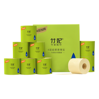 zofee 竹妃 竹浆卷纸巾本色卷筒卫生纸有芯厕纸圈纸整箱4层*150克27卷