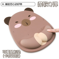 镭拓 TOTO 圆形硅胶腕托鼠标垫 电脑桌面护腕垫手托 卡通可爱水豚 卡皮巴拉