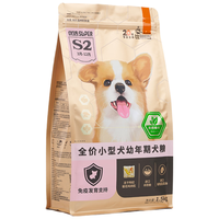 Nature Bridge 比瑞吉 优选系列 胡萝卜海藻小型犬幼犬狗粮 1.5kg