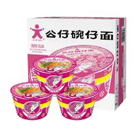 公仔面方便面速食泡面迷你经典海鲜味整箱34g*18解馋解饿代餐充饥