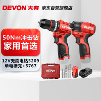 大有 DEVON 12V50Nm冲击钻5209单电+起子机5767裸机