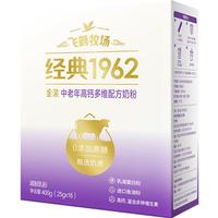 飞鹤（FIRMUS）金装高钙多维配方中老年人奶粉早餐0蔗糖添加 长辈 盒装400g