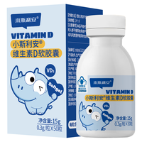 SCRIANEN 斯利安 小斯利安儿童维生素d3软胶囊宝宝 1岁以上 50粒/瓶