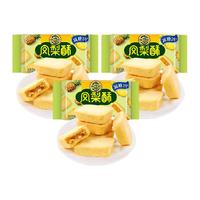 徐福记 减糖凤梨酥 184g*3袋