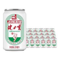 健力宝经典迷你1984橙蜜柠蜜味电解质运动碳酸饮料汽水*24罐整箱装  *24罐