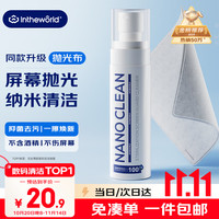 极川 JRC 抛光布电脑屏幕清洁剂苹果Macbook屏幕清洁布笔记本显示器