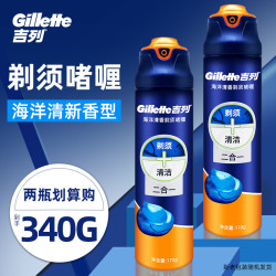 Gillette 吉列 男士锋隐致顺海洋清新型剃须啫喱 170g*2