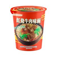 走进厨房红烧味方便面迷你小桶装红烧牛肉味泡面方便面宿舍速食品