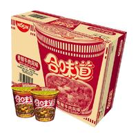 NISSIN 日清食品 日清方便面合味道香辣牛肉风味代餐零食夜宵泡面912g×1箱